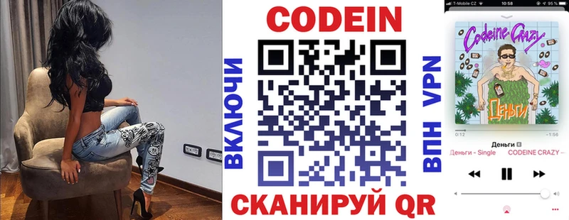 Кодеиновый сироп Lean напиток Lean (лин) Светлогорск